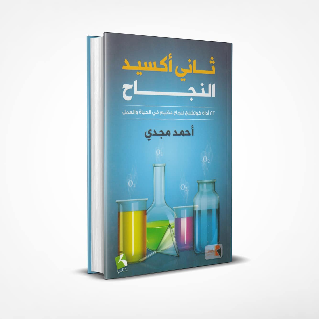 ثاني-أكسيد-النجاح ثاني أكسيد النجاح - Image 1