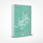 غدا أجمل