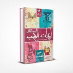 لغات الحب