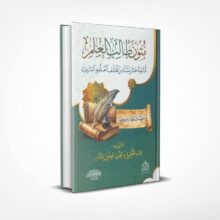متون طالب العلم