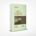 مسلكيات