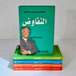 سلسلة براين ترايسي للنجاح الشخصي والمهني (5 كتيبات)