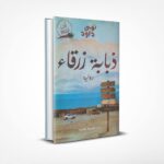 ذبابة زرقاء