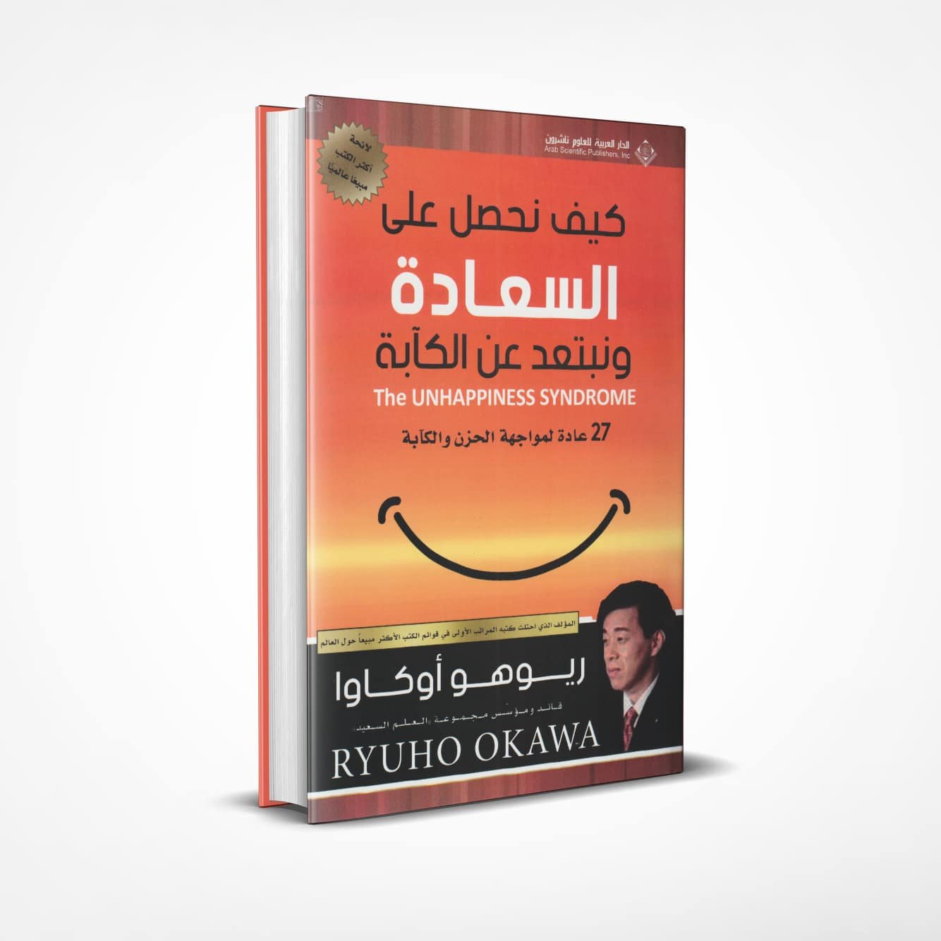 كيف-نحصل-عن-السعادة-ونبتعد-عن-الكآبة كيف نحصل على السعادة ونبتعد عن الكآبة - Image 1