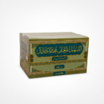 التسهيل لمعاني مختصر خليل - Image 2