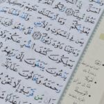 ⁦مصحف أحكام التجويد برواية قالون عن نافع⁩ - الصورة ⁦3⁩