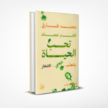 أفكار تجعلك تحب الحياة وتتجنب الانتحار