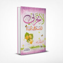 لا تحزني واستمتعي بالحياة
