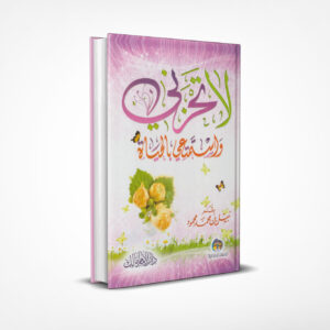 لا تحزني واستمتعي بالحياة