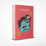 هل ستأكل قطتي مقلتي؟