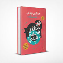 هل ستأكل قطتي مقلتي؟