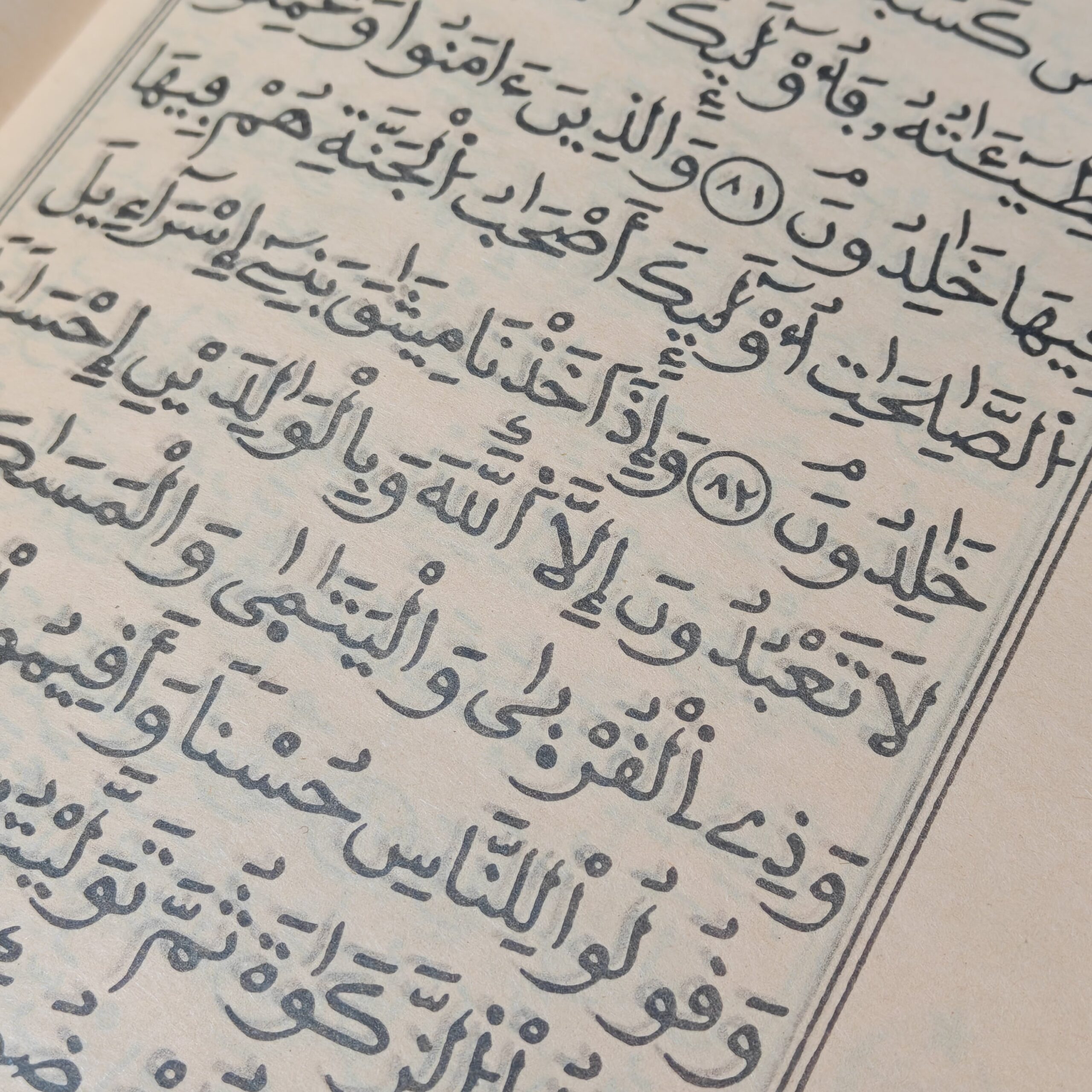 مصحف ختمة المنار 30 جزء برواية ورش 17/24 سم