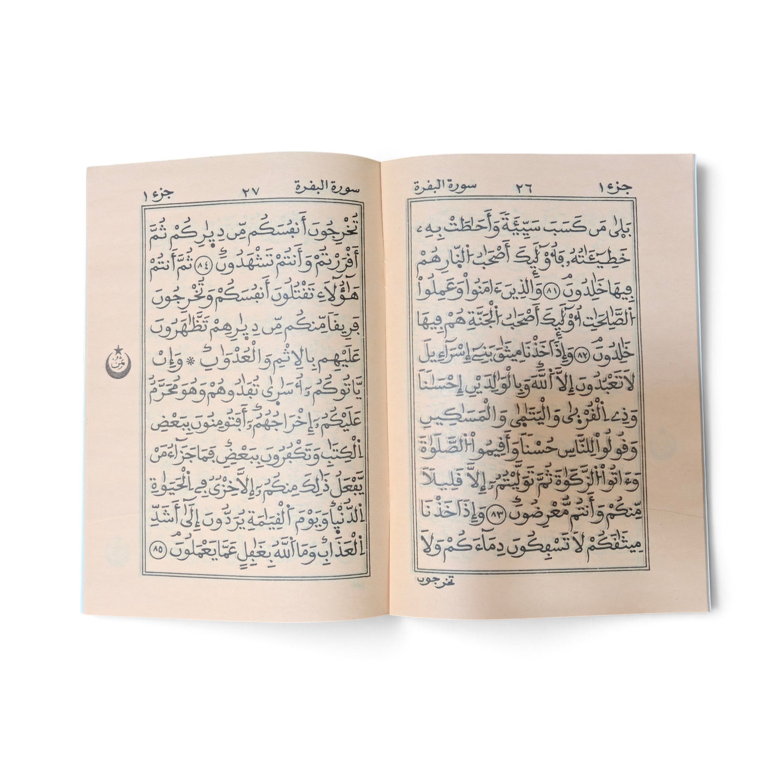 مصحف ختمة المنار 30 جزء برواية ورش 17/24 سم