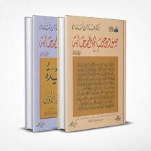 صور من حياة الصحابة
