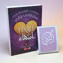 انتهاء