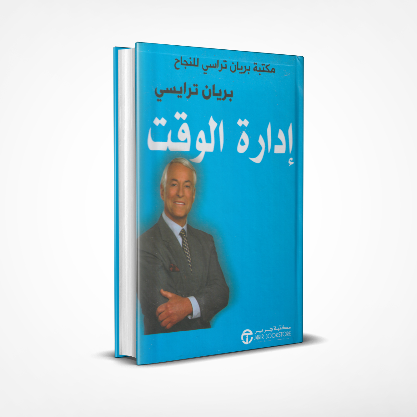 إدارة الوقت