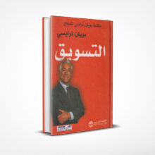 التسويق
